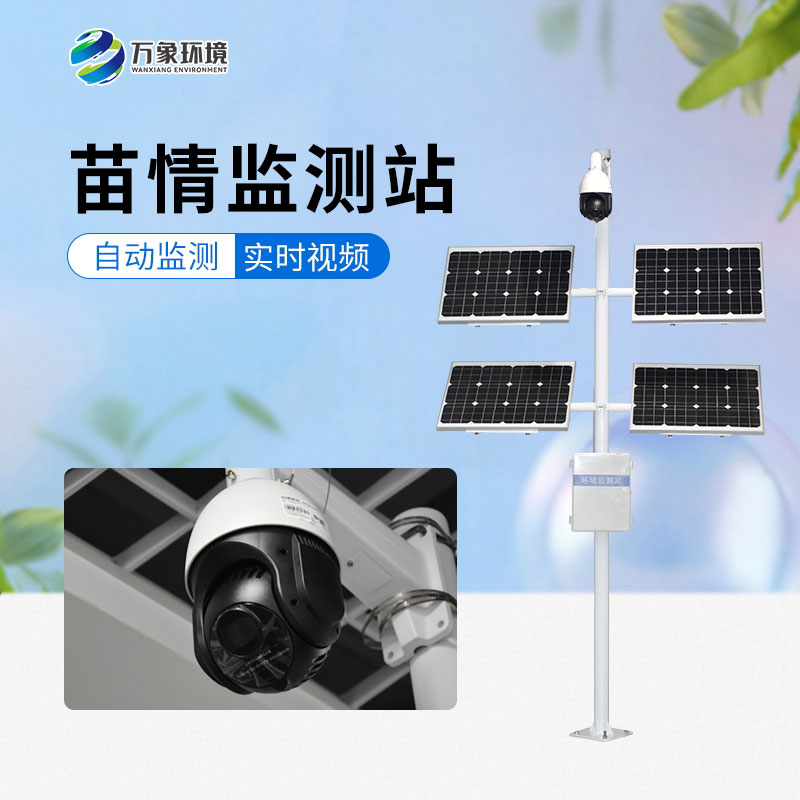 田間苗情災(zāi)情一體化自動(dòng)監(jiān)測(cè)系統(tǒng)