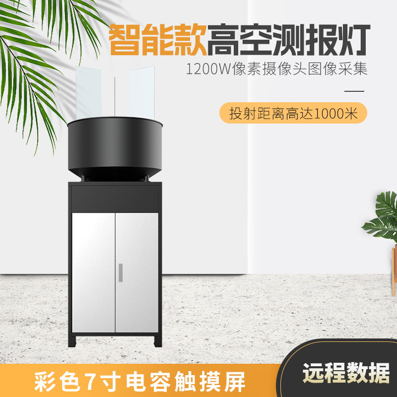 高空測(cè)報(bào)燈適用農(nóng)田、森林、草原等生態(tài)系統(tǒng)