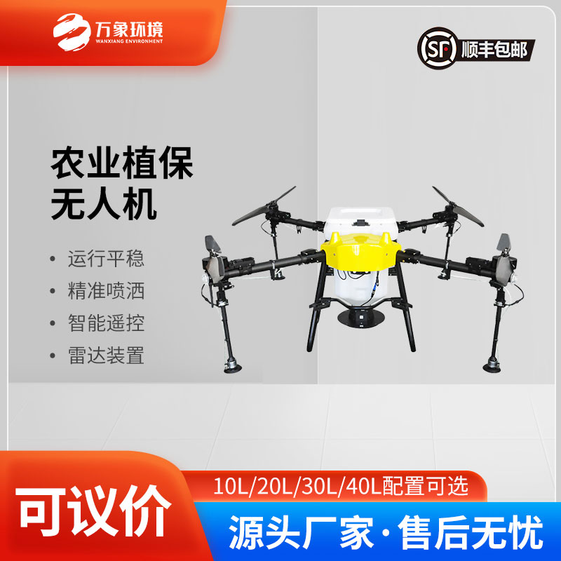 六旋翼無人機(jī)