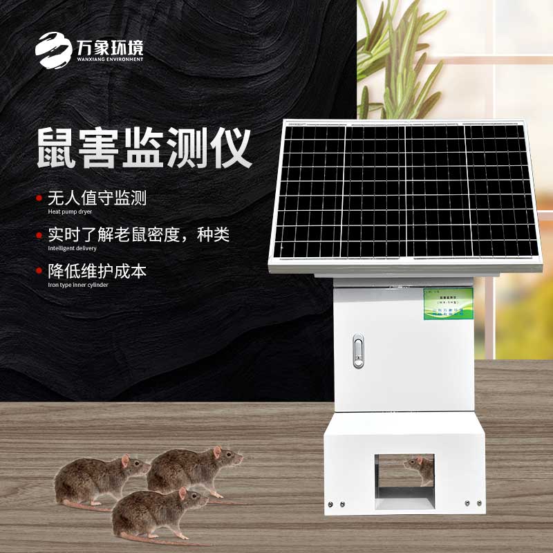 實時鼠密度智能探測設(shè)備可以用在草原