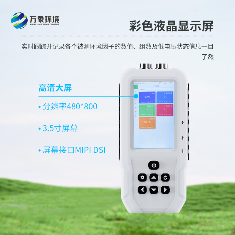 一儀多用，土壤全知道：揭秘土壤溫濕度電導(dǎo)率含鹽量pH測(cè)定儀