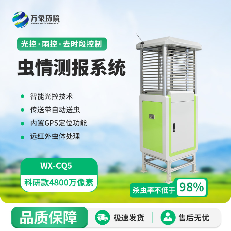 智能蟲情檢測儀具有高效精準的害蟲識別能力嗎？