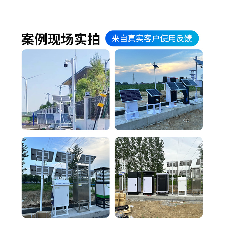 農(nóng)業(yè)四情自動監(jiān)測系統(tǒng)，土壤、蟲情、氣象、苗情等監(jiān)測的設(shè)備都在~