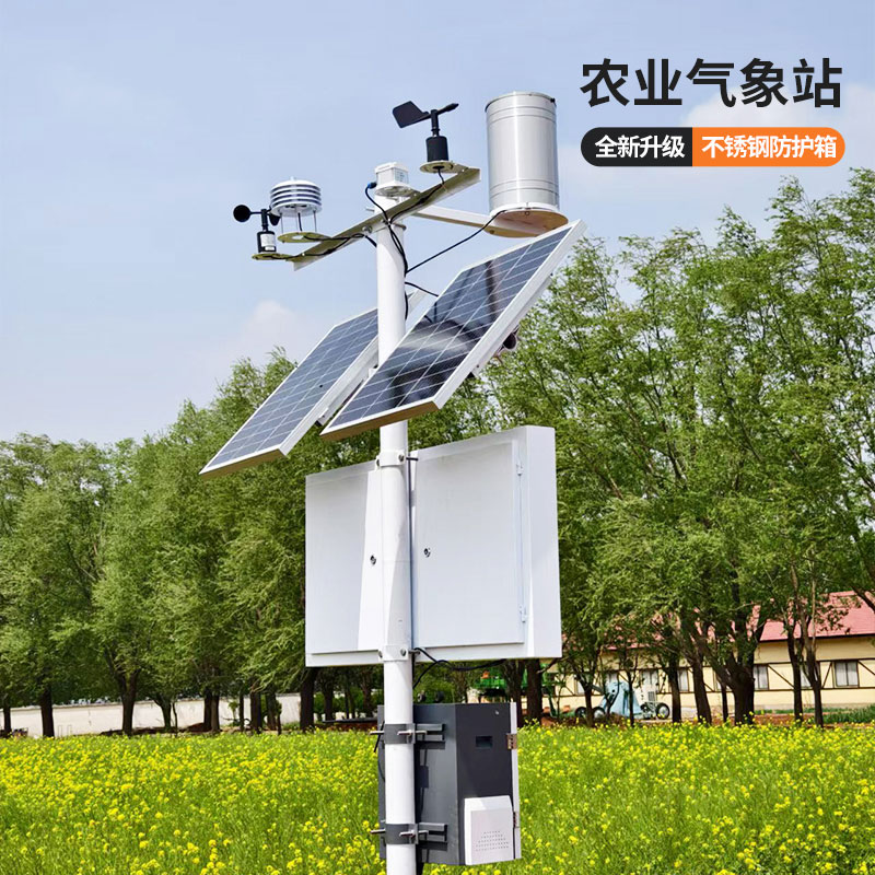 高標準農田氣象站