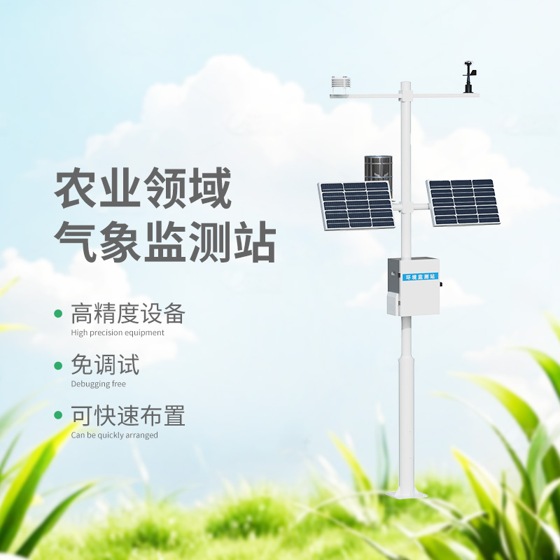 農(nóng)田環(huán)境信息監(jiān)測(cè)系統(tǒng)