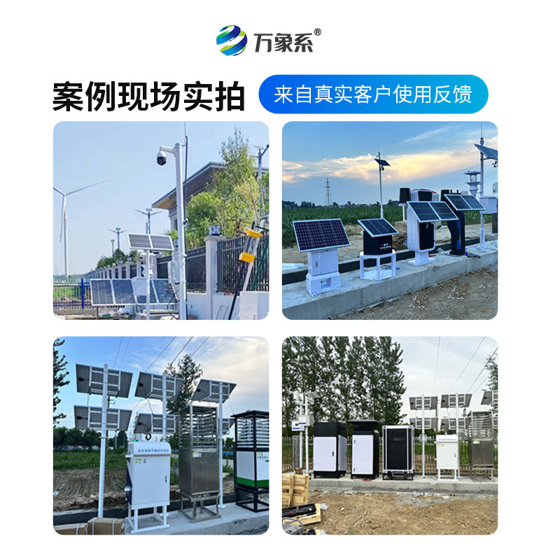 農(nóng)業(yè)一體式四情監(jiān)測系統(tǒng)：智慧農(nóng)業(yè)的“全能管家”