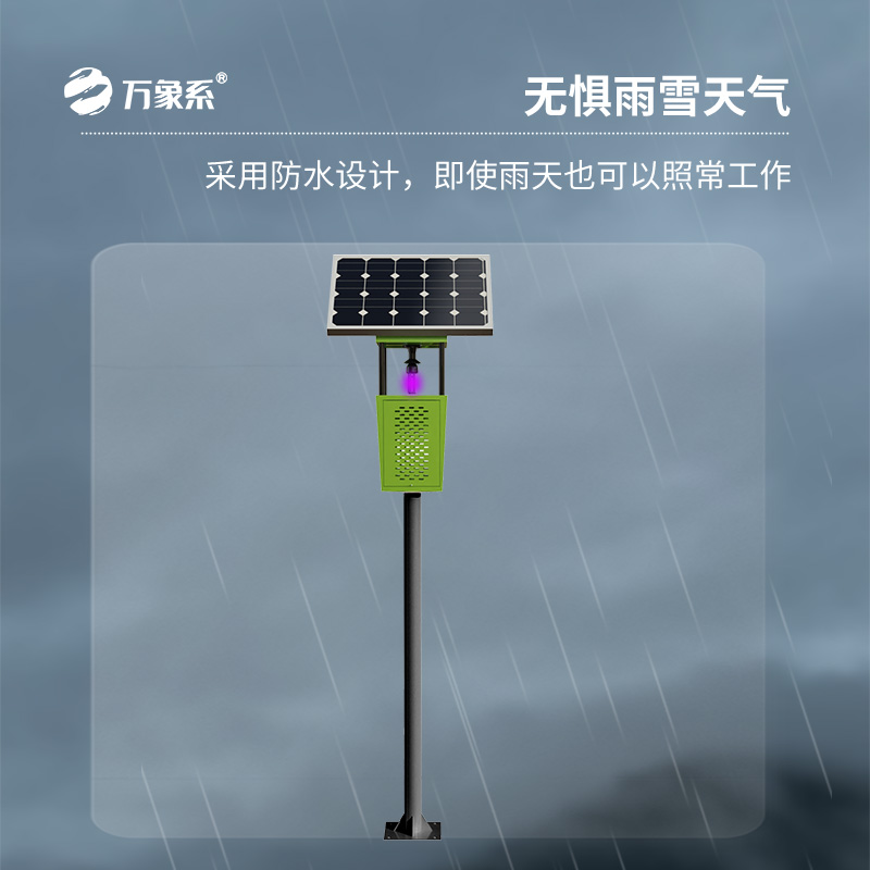 果園太陽能風吸式殺蟲燈