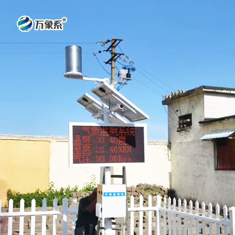 農(nóng)業(yè)小型氣象站，你值得擁有的“氣象管家”