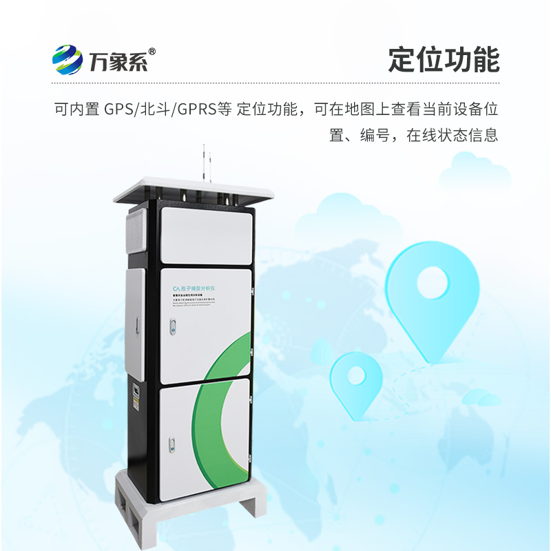 孢子采樣捕捉儀：植物病害防控的“微觀(guān)哨兵”