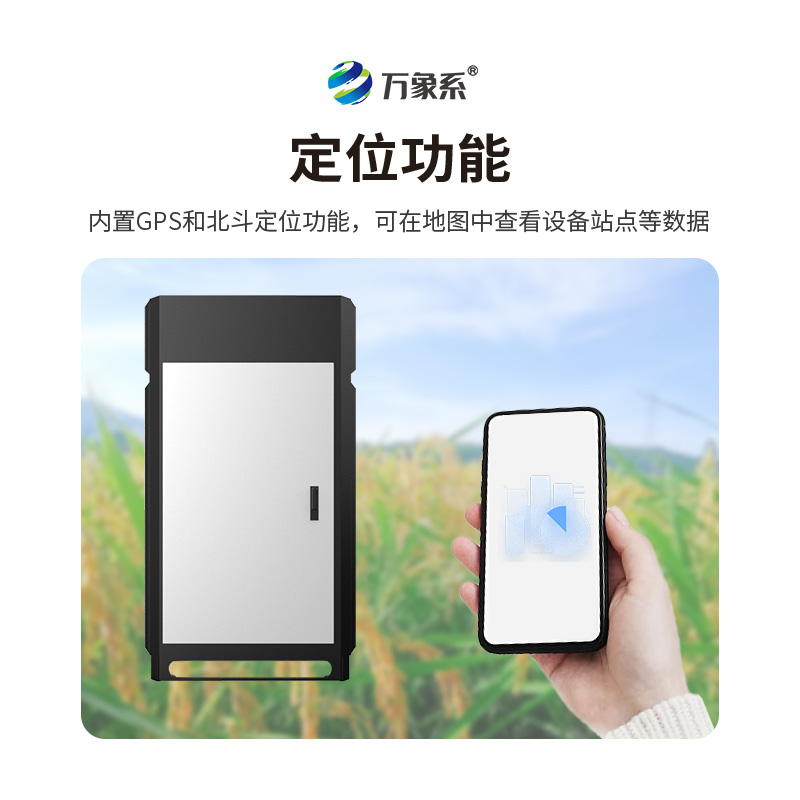 從捕捉到預警：紋枯病監(jiān)測儀怎樣重構作物防疫體系？