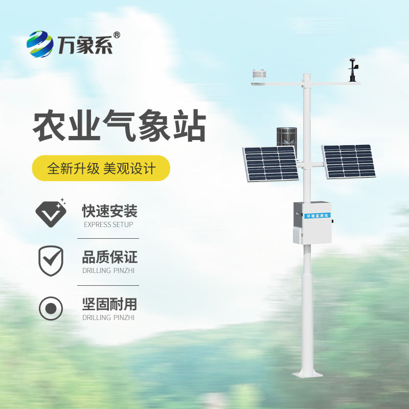 讓農田會說話！農業(yè)自動氣象監(jiān)測站守護作物生長的關鍵力量