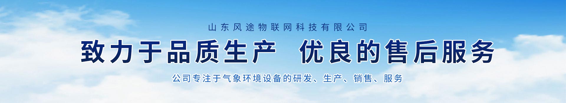 土壤墑情監(jiān)測(cè)站